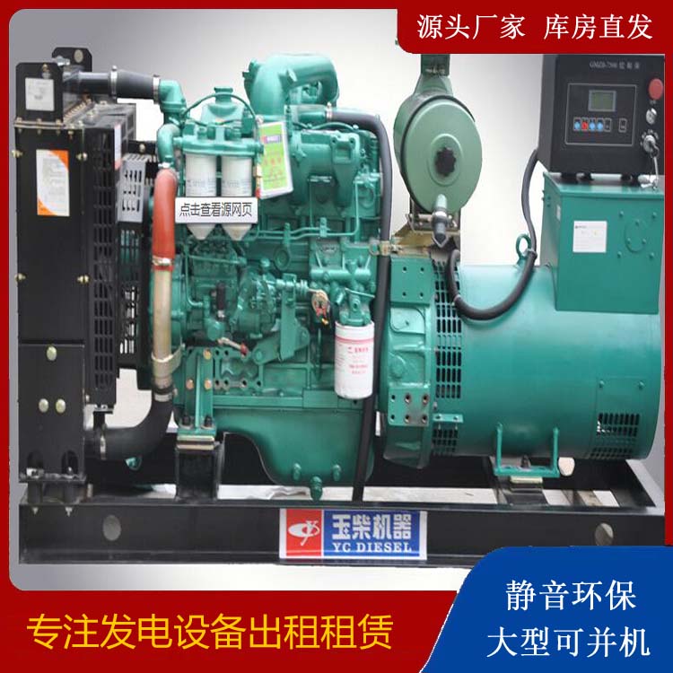 抚州出租发电机 柴油发电机组安全使用注意事项